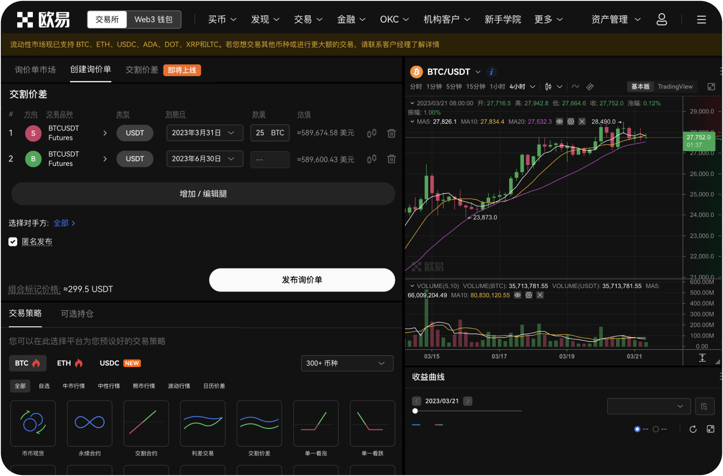 导航站是否会展示交易所的媒体负面报道